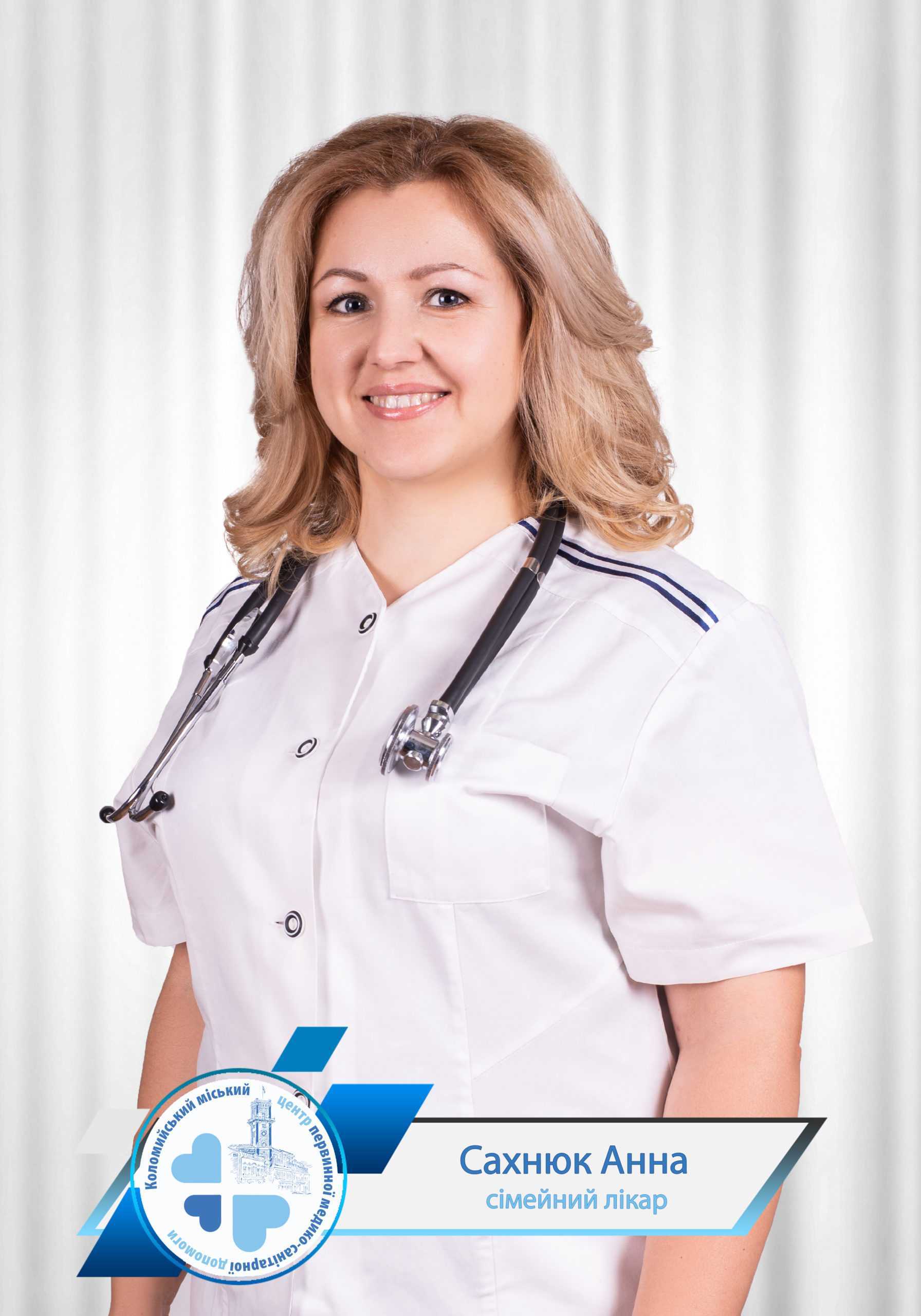 Амбулаторія загальної практики сімейної медицини № 2