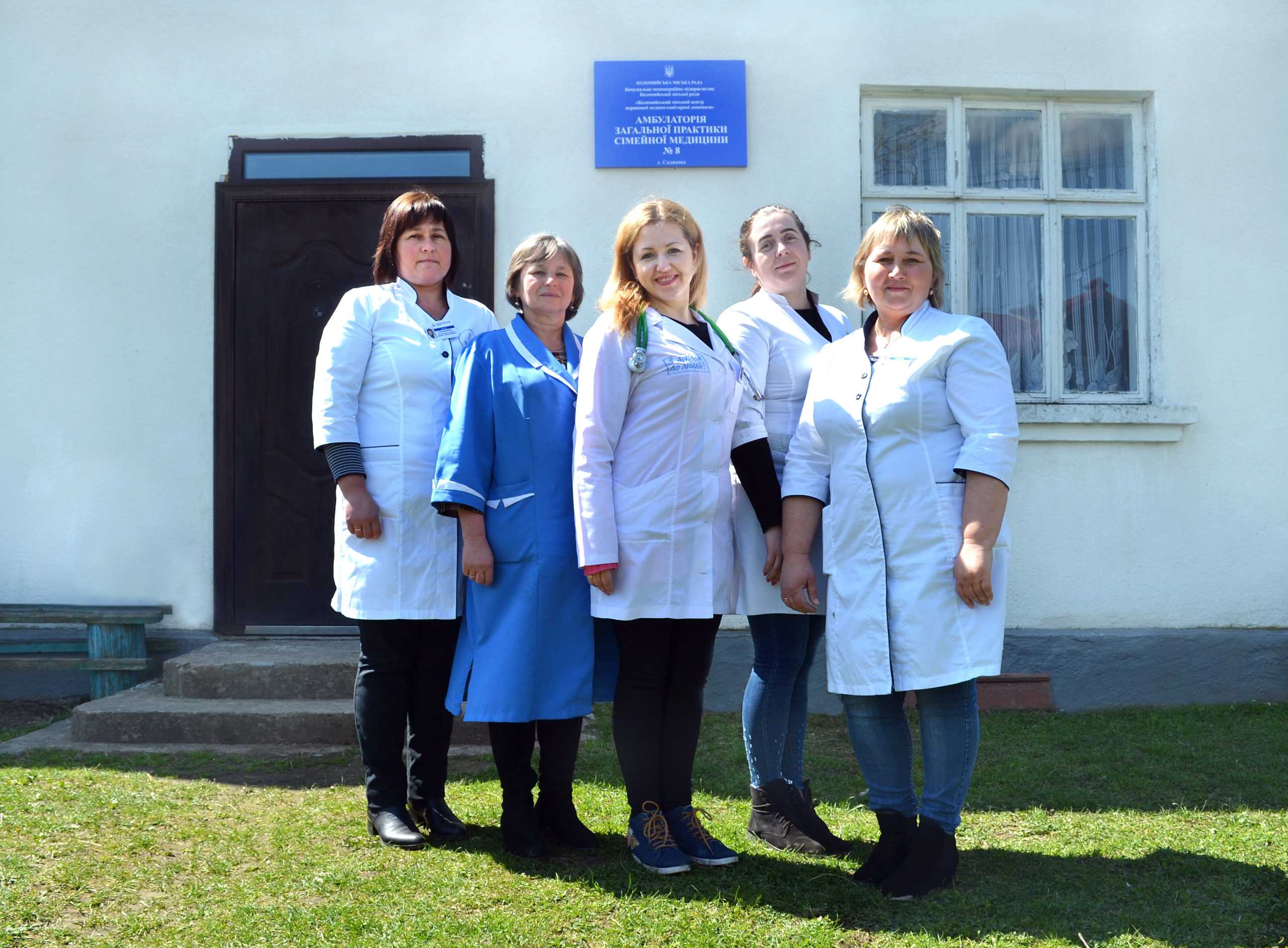 Амбулаторія загальної практики-сімейної медицини № 8 с.Саджавка