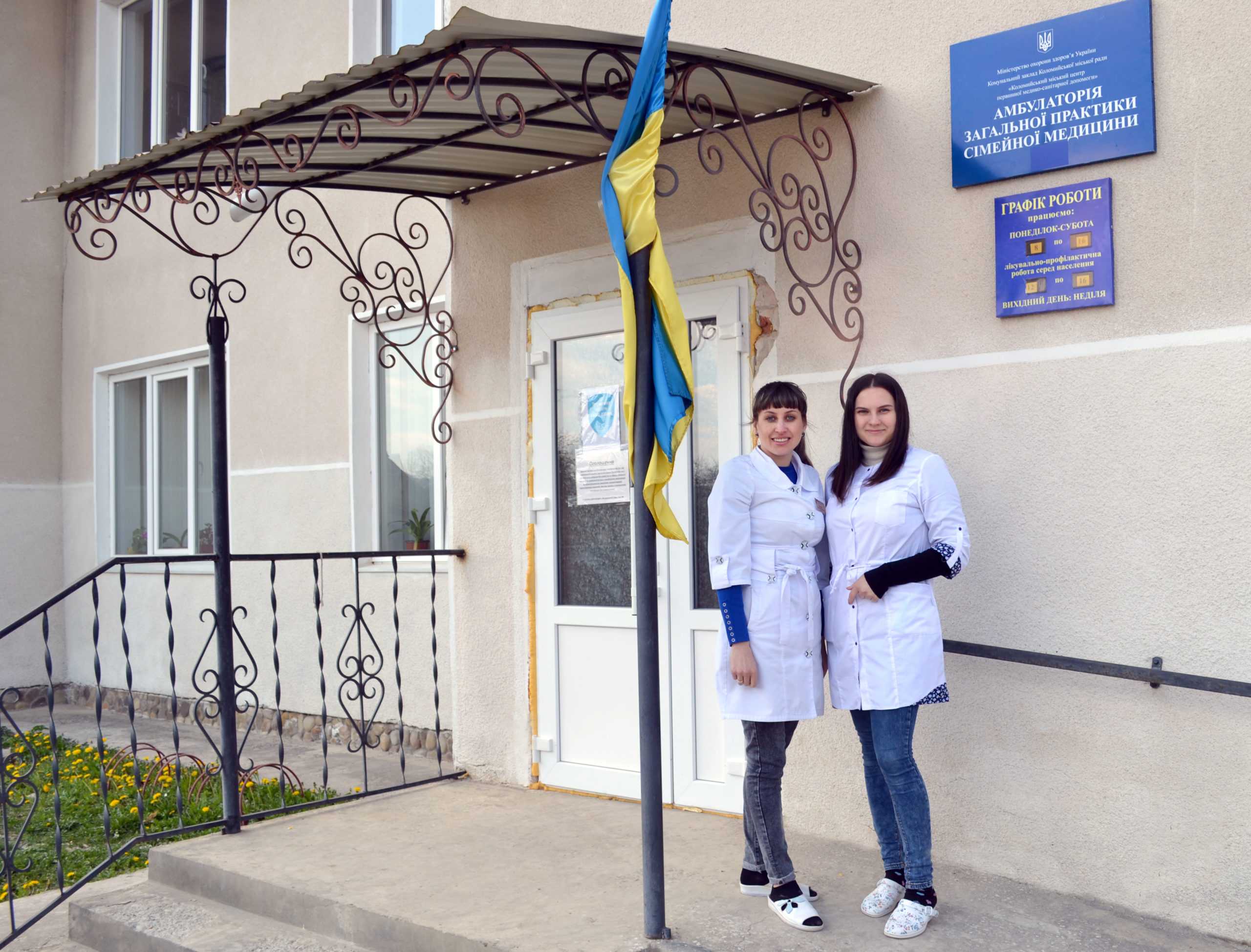 Амбулаторія загальної практики-сімейної медицини № 9 с. Воскресинці