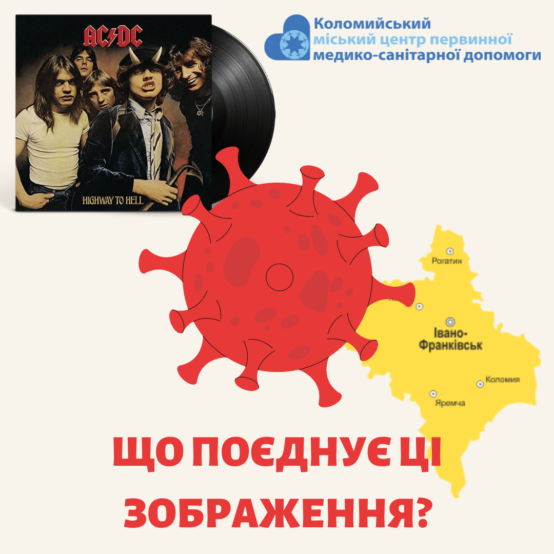 Погіршення ситуації із захворюваністю на COVID-19 в Коломийській ОТГ