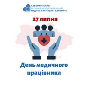 Вірусні гепатити