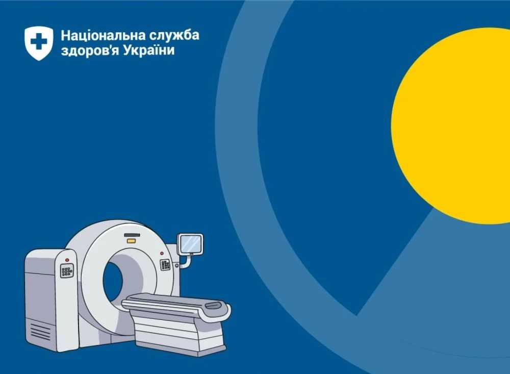 Все про комп’ютерну томографію, та як отримати послугу